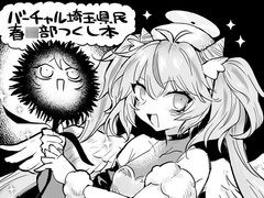 ハナサカツクシサン [superpiaitime!]