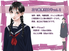 立ち絵素材女子vol.2 [BUBU-K]