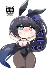 バニーxion