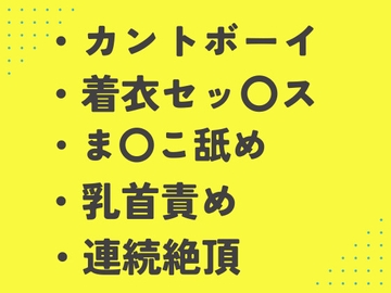 働き者の奴○へのご褒美に自分のま〇こを差し出すカントご主人様 [あるぷす]