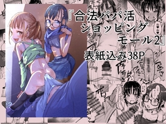 ���@�p�p���V���b�s���O���[��2