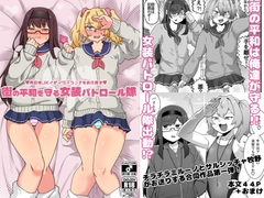 �X�̕��a����鏗���p�g���[�����I���K�L�B���킩�点�I���ɃV���^��