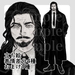 黒コート髭おじさん立ち絵 [たばこ屋]