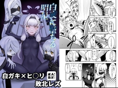 白夜に堕ちる明星 [ストロング酒造]