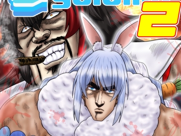 ステgol*live TAKE2 [お嬢の浴室]