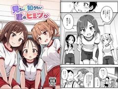 �������m�肽���N�̃q�~�c