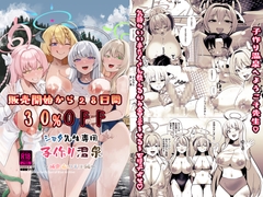 ショタ先生専用子作り温泉 [あわのちから]