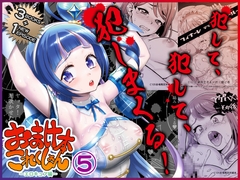 おまけ本これくしょん5 -エロキュア編- [URC]