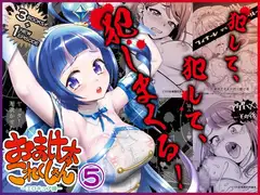 おまけ本これくしょん5 -エロキュア編-_4