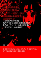 【暴露】45万円領収書と842円の残高。イラスト制作ソフト高額素材の真実を全部バラす [manaharu]