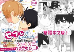 這種關係,大概就叫做炮友吧 [なちたま]