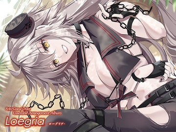 Loegria -Remaster- [うんちく商事]