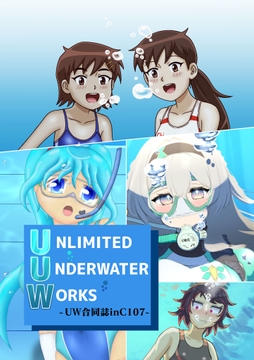 UNLIMITED UNDERWATER WORKS -UW合同誌inC107 [Shirokuzishu]