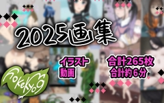 バックナンバー2025 [ホケキョ9]