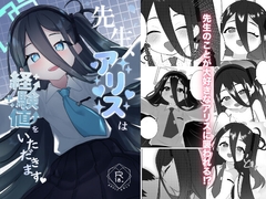 �搶�A�A���X�͌o���l�����������܂�?