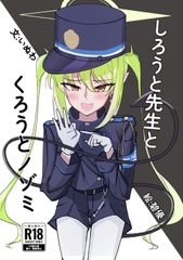 ���낤�Ɛ搶�Ƃ��낤�ƃm�]�~