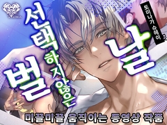 【동영상】날 선택하지 않은 벌―이즈미 선배의 집애― [AULIGA]