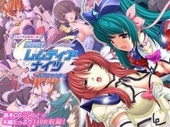 魔法戦士レムティアナイツ -光の乙女たち- CGノベル版 第三話 [どろっぷす!]