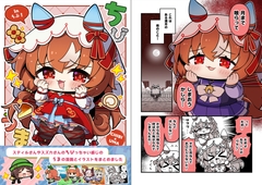 ちびうま inらぶ！ [MARIMOLAND]