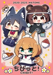 ちびっと！ [MARIMOLAND]