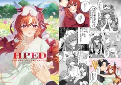 スティ×トレハッピーエンドアンソロ「HPED」 [角砂糖]