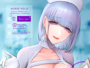 NURSE HOLIC [Lindeza]