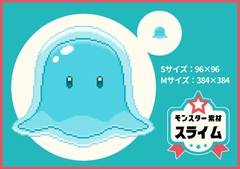 【ドット絵モンスター素材】スライム [ぬいたろ～の素材屋さん]