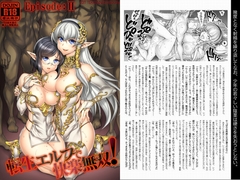 転生エルフで快楽無双！！ ep02 [ironfistcatgourmet]