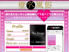 【壁穴風俗】顔の見えないギャル風俗嬢にド下品フェラで搾られる ～変態お兄さん専用じゅぼじゅぼサービス～ [しこしこびより]