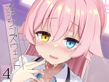 オジサンズウェット4 [ASTRONOMY]