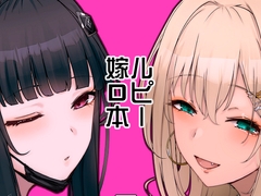 お兄ちゃんで旦那様 [大脳さん太郎]