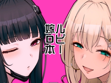 お兄ちゃんで旦那様 [大脳さん太郎]