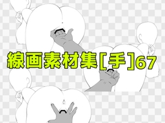 線画素材集[手]67 [ART111]
