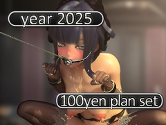 2025 Ci-en活動まとめてDL 100円プラン「2025年1月~2025年12月」 [MiMiA Cute]
