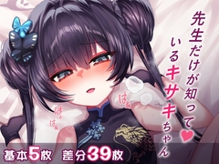 【中日】 先生だけが知っているキサキちゃん