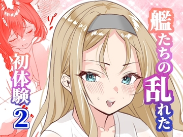 漫画アンニュイコミック2 [櫻雷七]