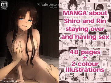 Private Lesson Volume 2 [すのーりっち]