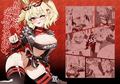 柏妮思的必勝交涉術 [鳩DEVIL部]