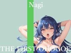 ✨初撮りオナニー実演✨THE FIRST OHOGOE✨凪葵✨ [オホ声実演部]