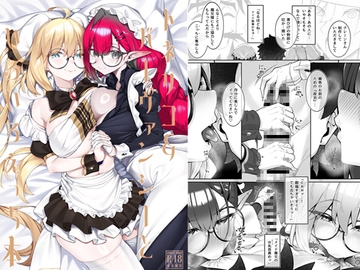 トネリコ&バーヴァンシーといろいろえっち本 [わとちっぷめろんぱん]