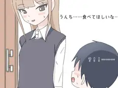 僕はお姉ちゃんの便器