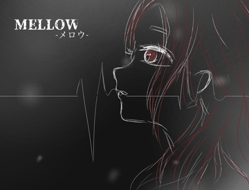 mellow-メロウ- [小娘の部屋]