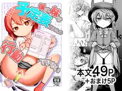 僕の妹は予定表通りにしか行動できない