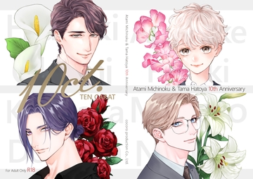 テンカラット [cocoro production]