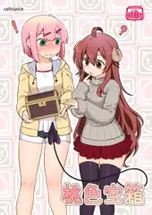 桃色宝箱