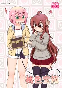 桃色宝箱 [CELTRANCE]