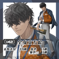 【立ち絵素材143】メカクレ男性(全身・髪色差分あり) [素材屋まるお]