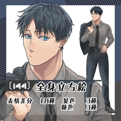 【立ち絵素材144】筋肉質なスーツ男性(全身・髪色差分あり) [素材屋まるお]