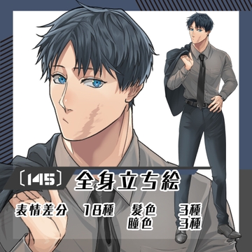 【立ち絵素材145】傷有・筋肉質なスーツ男性(全身・髪色差分あり) [素材屋まるお]