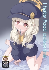 I hate food poisoning [透過性きりしぐれ]